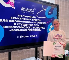 Большая перемена