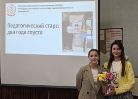 Молодые педагоги подводят итоги первых двух лет своей профессиональной деятельности Молодые педагоги подводят итоги первых двух лет своей профессиональной деятельности