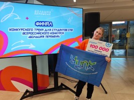 Победа на Всероссийском конкурсе