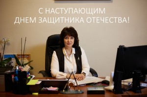 Поздравление  от директора