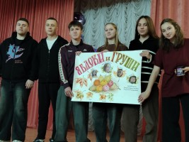 Презентация отряда Яблоки и груши