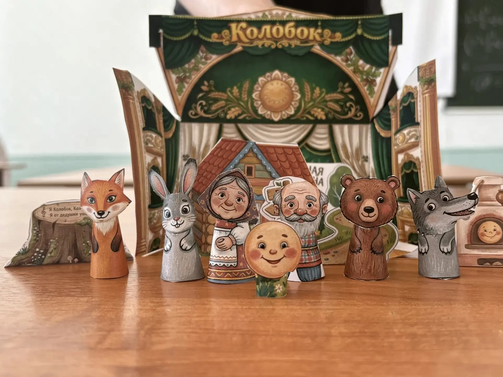 Колобок