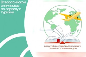 Олимпиада
