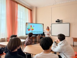 Викторина